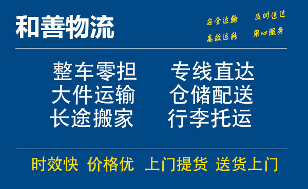 迭部电瓶车托运常熟到迭部搬家物流公司电瓶车行李空调运输-专线直达