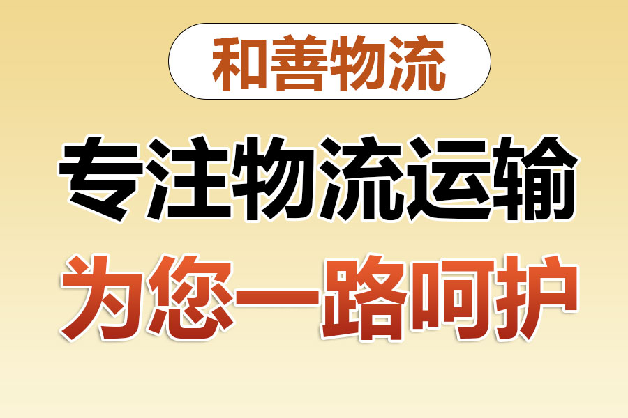 迭部物流专线价格,盛泽到迭部物流公司